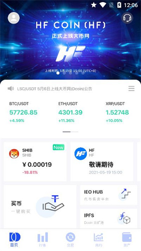 Dcoin交易所app2023版本下载