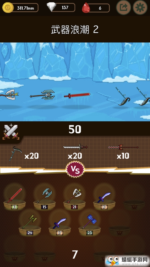 武器战争ios下载
