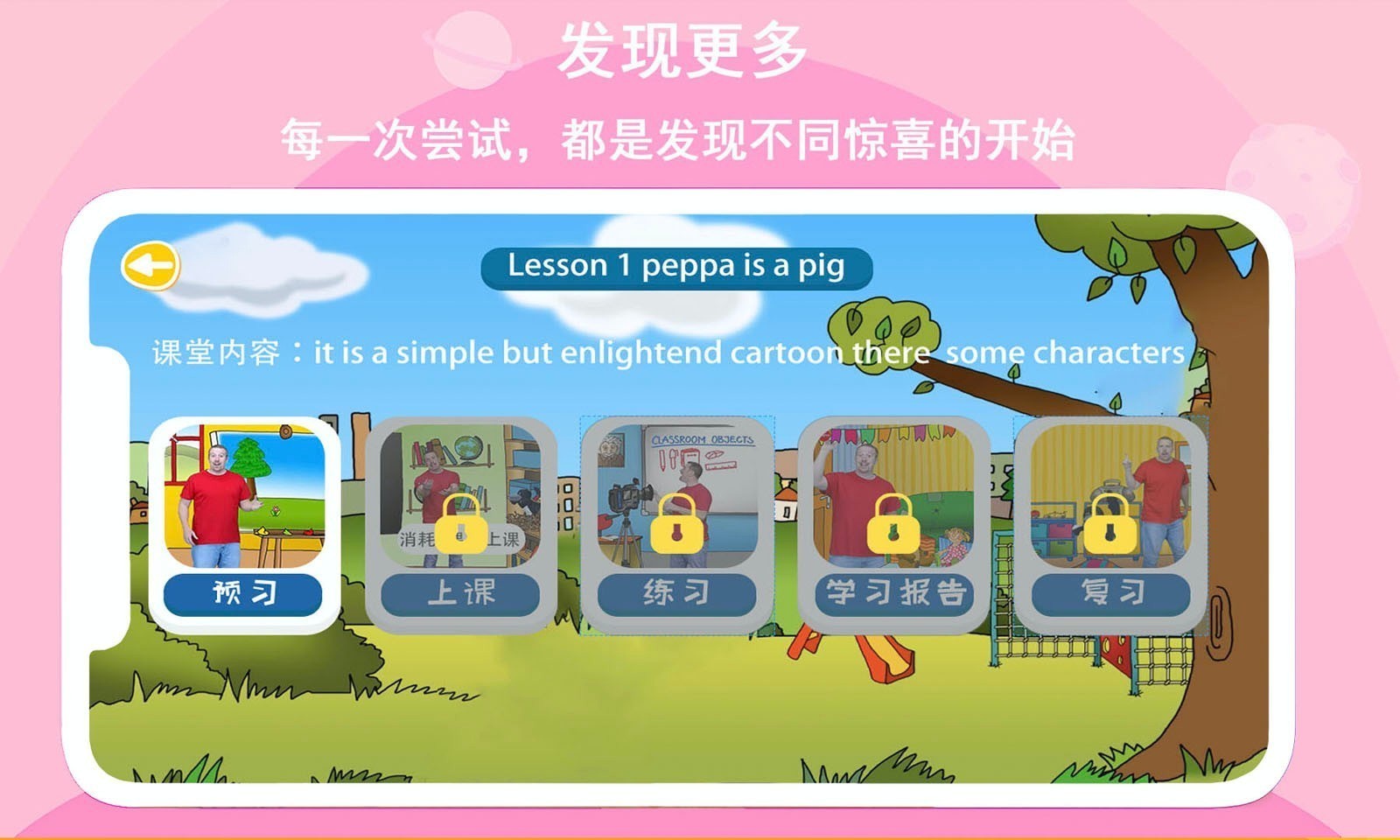 口语星球app下载2023