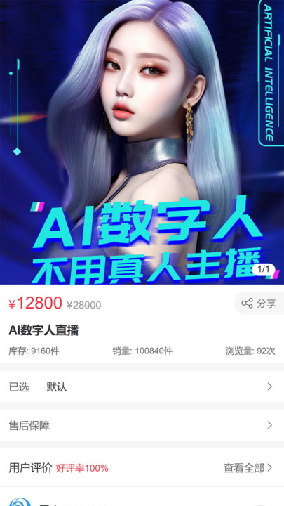 即人智能安卓2023下载