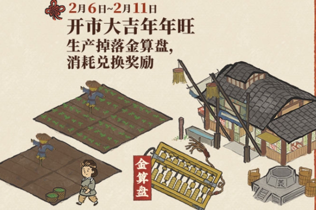 《江南百景图》金算盘获取方法介绍