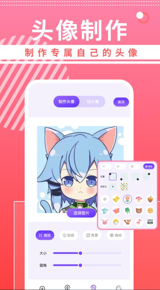 曲奇动漫壁纸安卓2023下载