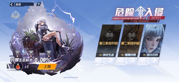 《幻塔》玛娜生态样本作用介绍