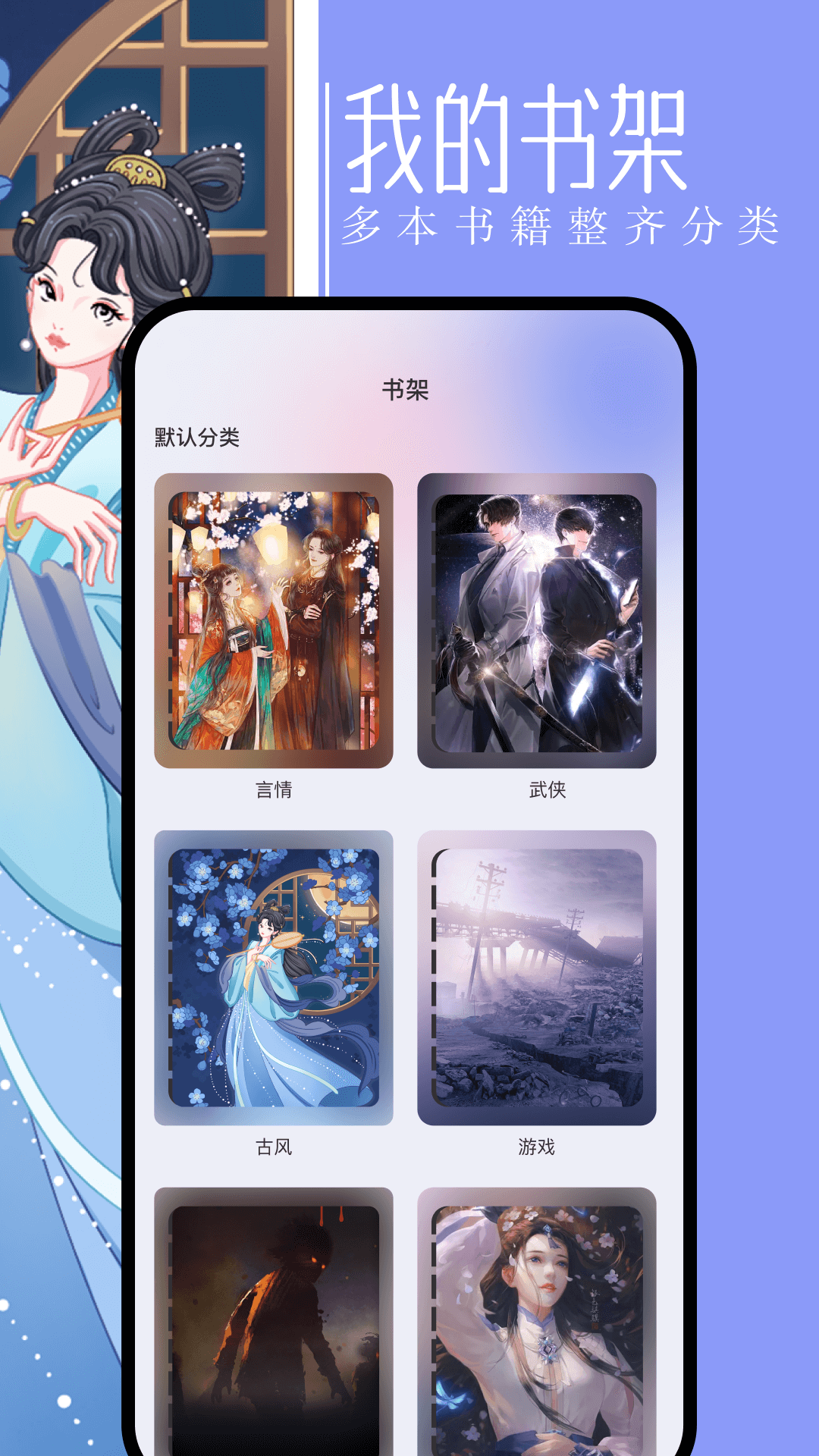 第二书包阅读器app最新版下载