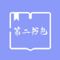 第二书包阅读器app最新版下载