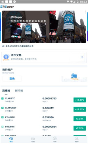 欧意交易所app官网下载最新版本安装