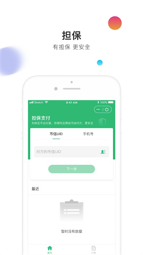 币信钱包app官网下载app安卓版下载