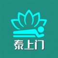 泰上门app安卓下载