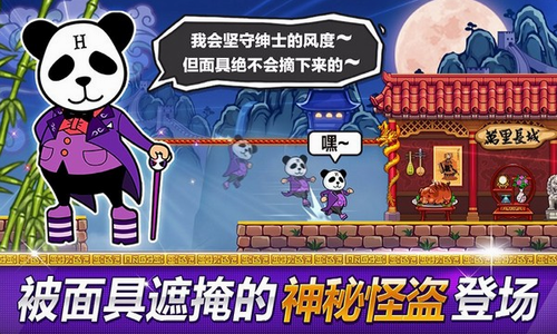 传说的盗贼王2023下载