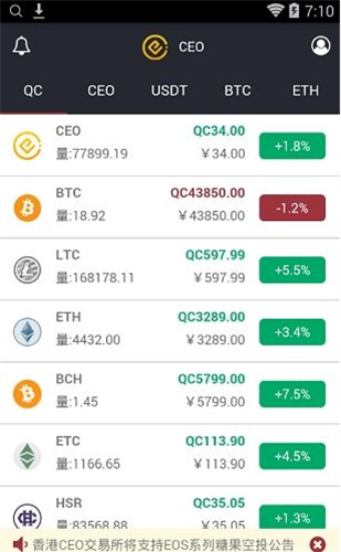 ceo交易所app2023版本下载安装