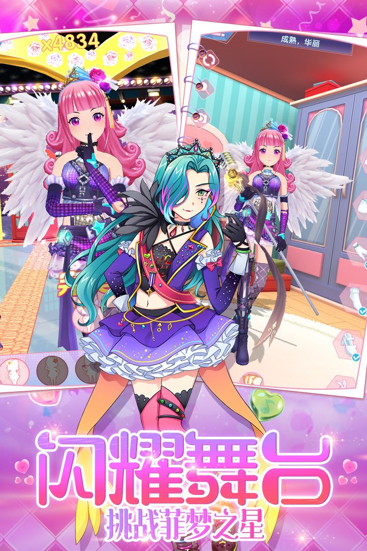 菲梦少女换装最新版下载