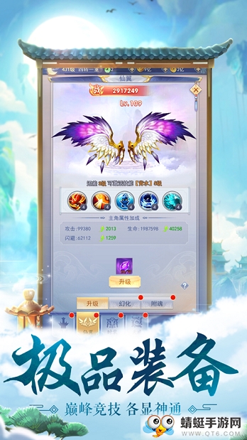 九字神诀ios手机下载