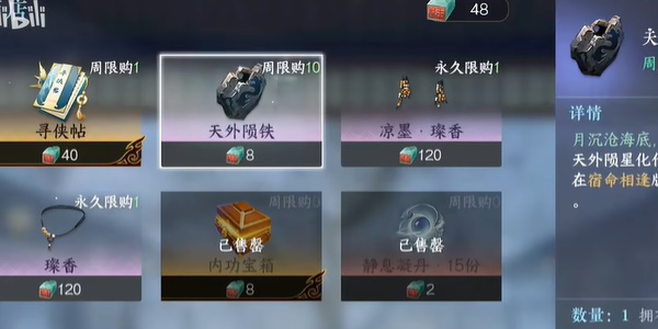 逆水寒怎么快速提升战力