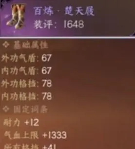 逆水寒怎么快速提升战力