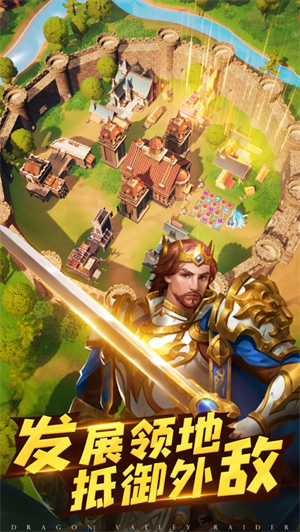 龙谷奇兵手游下载2023最新版安卓