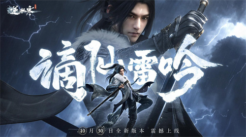 逆水寒手游怎么流派转换