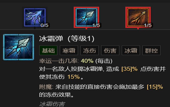 暗黑破坏神4第二赛季冰法怎么玩_暗黑破坏神4第二赛季冰法玩法