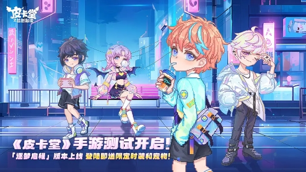 《皮卡堂之梦想起源》新手玩法攻略_《皮卡堂之梦想起源》新手怎么玩