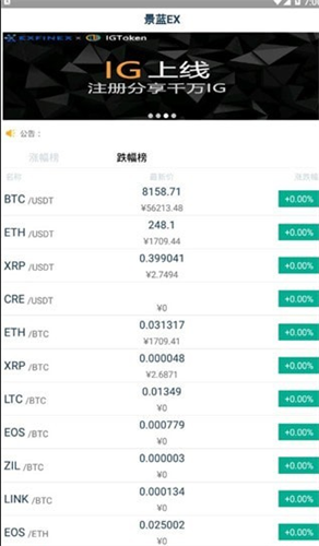 okx欧易软件下载最新版