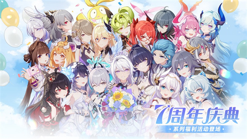 崩坏3手游下载2023最新版安卓