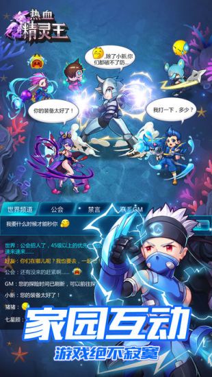 热血精灵王腾讯版2023版下载