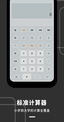 计算器全能王2023最新下载