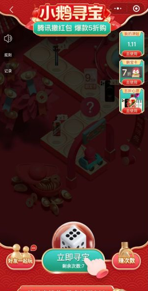 小鹅拼拼拼团app