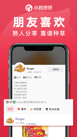 小鹅拼拼拼团app