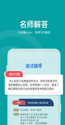 伯乐智才招聘安卓2023最新版