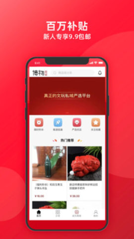 博物有道购物平台