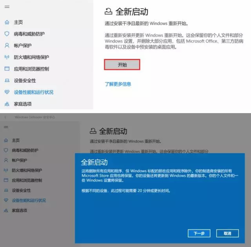 不会重装系统？教你一键初始化还原电脑系统