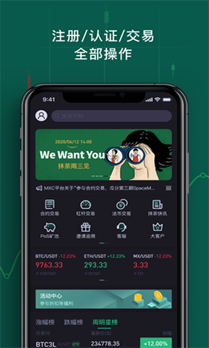 抹茶交易所2023安卓下载安装