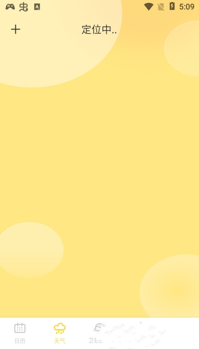 猫咪天气预报下载安装2023