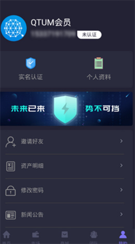 量子钱包2023app下载安装app最新下载