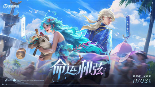 王者荣耀朵莉亚什么时候出