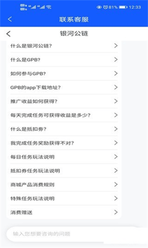 银河公链交易所app2023版本下载