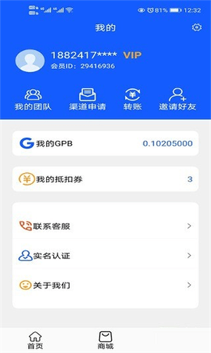 银河公链交易所app2023版本下载