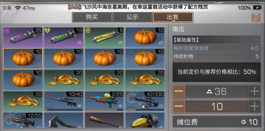 明日之后万圣节南瓜食谱大全_明日之后2023万圣节南瓜食谱配方一览