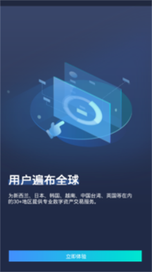 欧意交易所安卓app下载