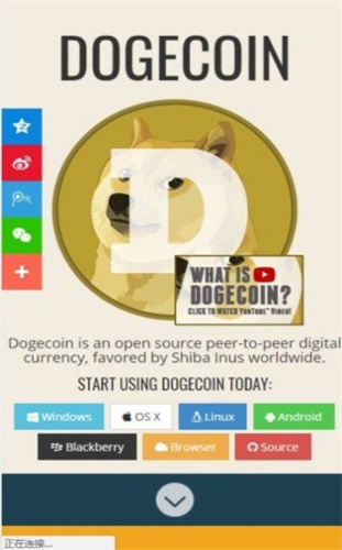 狗狗币交易所安卓版下载最新版