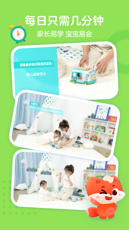 小狸国际早教最新2023下载