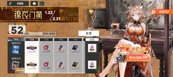 绯色回响利维坦皮肤_绯色回响利维坦皮肤有哪些