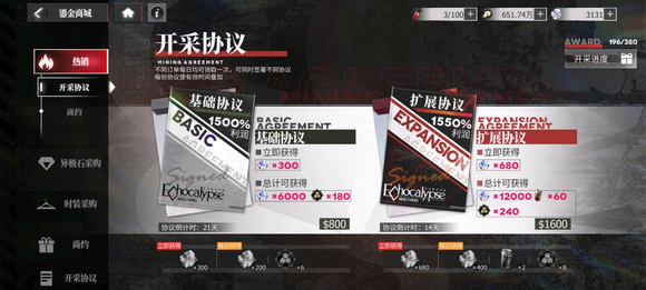 绯色回响利维坦皮肤_绯色回响利维坦皮肤有哪些