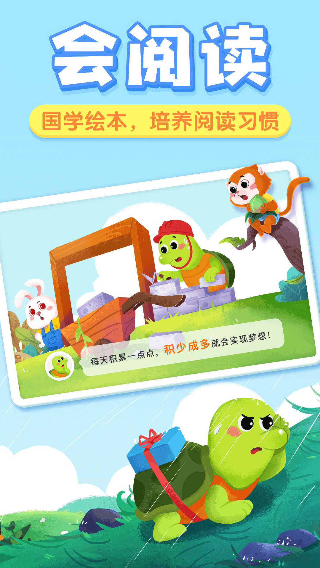 贝壳启蒙下载最新app