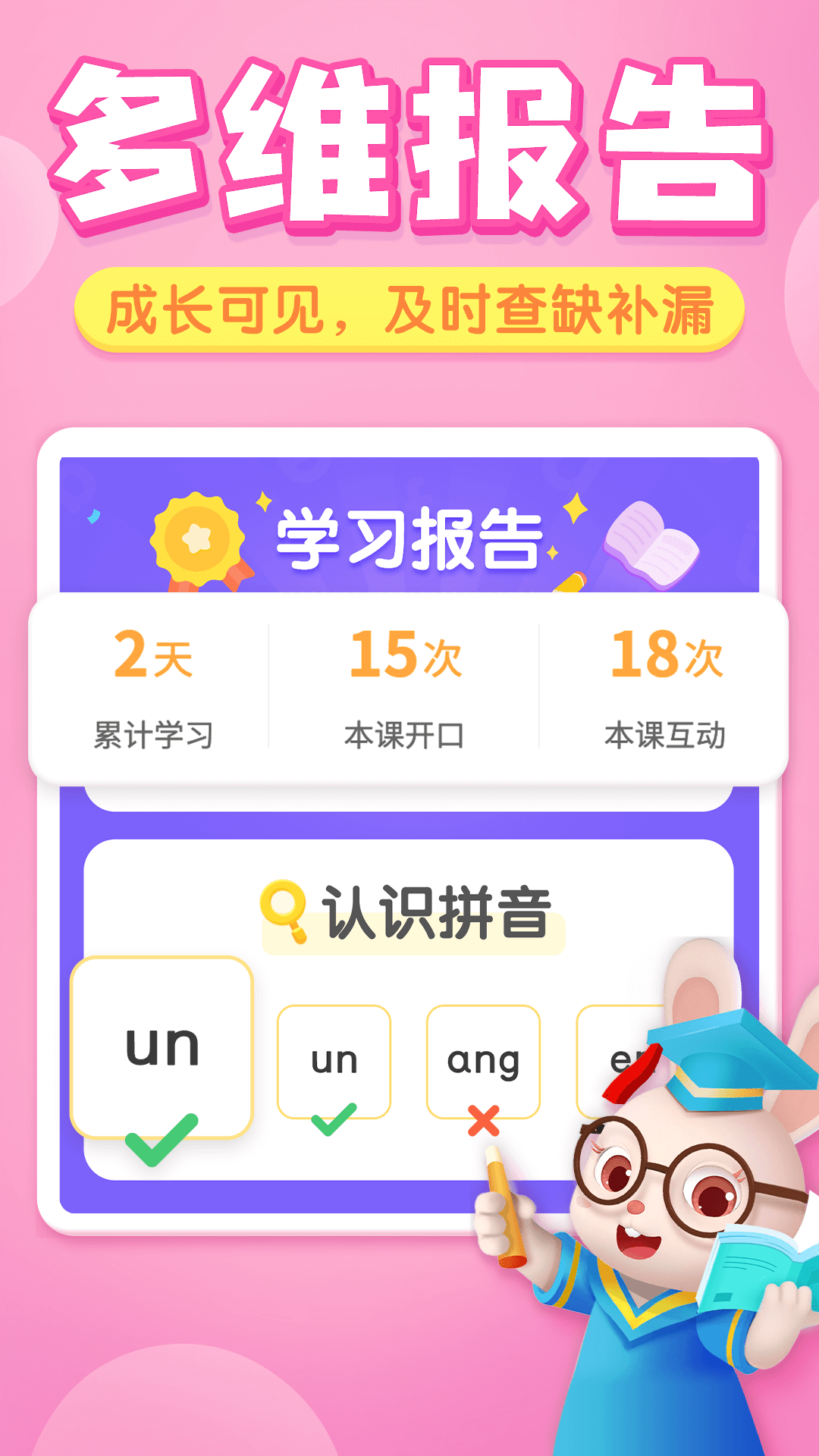 贝壳启蒙下载最新app