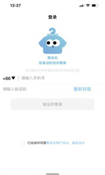 聚申宝安卓下载2023版