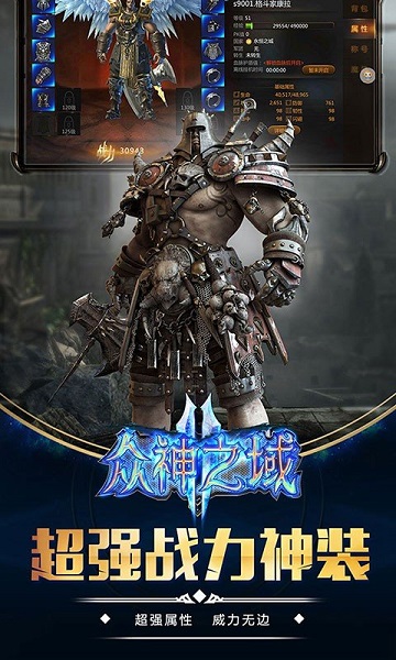 众神之域手游最新下载2023