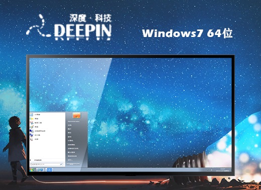 ghostwin7sp164位免激活装机版v2014.10正式版_ghostwin7sp164位免激活装机版最新版本下载