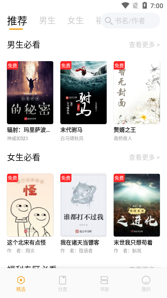 新顶点阅读2023版