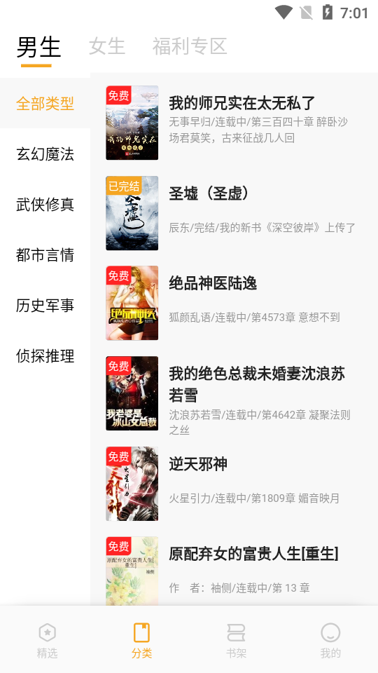 新顶点阅读2023版